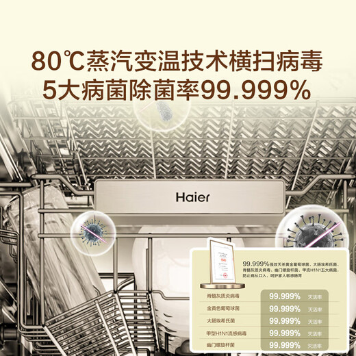 Haier double-sided dishwasher Xiaomanyao