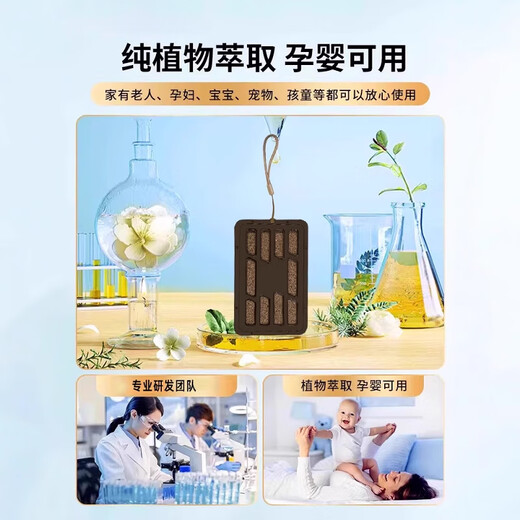 室内去除小飞虫克星厕所卫生间驱虫家用灭杀神器入户窗户专用3886 【1盒2片装】适用30平米以内