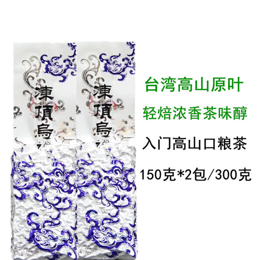 Pingming 2 flavor frozen oolong tea Taiwan high mountain tea original charcoal roasted strong aroma self-drinking tea can be poured coldly