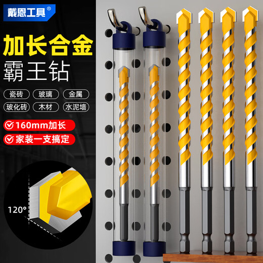 Pupan Extended Drill Bit Punching Concrete Cement Wall Ceramic Tiles Special Triangle Alloy Bawang Drill Flash Drill Collection Extended Bawang Drill 12155mm10