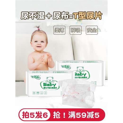 Youyisi triangle towel baby diaper t-type diaper diaper pad diaper newborn diaper disposable diaper cloth head breathable M size T type 36 pieces take 5 shots 6 suitable for 9-14 Jin Jin is equal to 0.5 kg