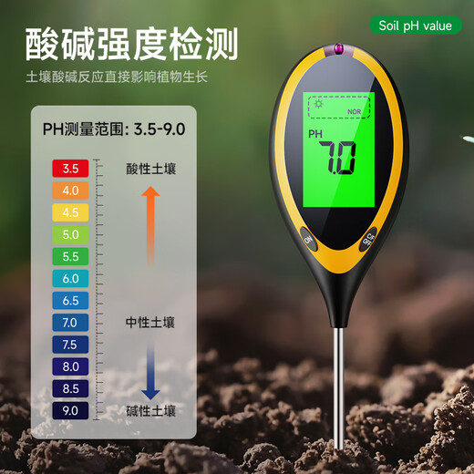 
Dr. Jiang Soil Detector Horticulture Detector Probe Soil PH Humidity Light [Four-in-1] Detection
