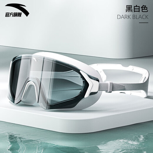 ANTA Water Eye Max Large Frame Swimming Goggles Adult Swimming Goggles HD Anti-fog Waterproof Swimming Goggles Diving Goggles Black and White Myopia 450