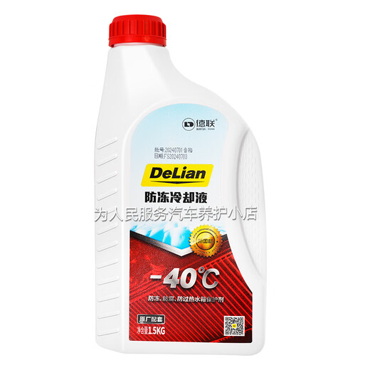 宰搂原厂防冻液红色汽车专用4L6L13578LQ3Q5Q76L-40℃红色1.5L* 1.5L -40℃ 红色 *1瓶-原装正品