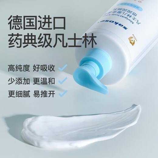 Sakose Children's Vaseline Calendula Body Lotion 500ml Autumn and Winter Moisturizing Moisturizing Dry Skin Infants and Young Children