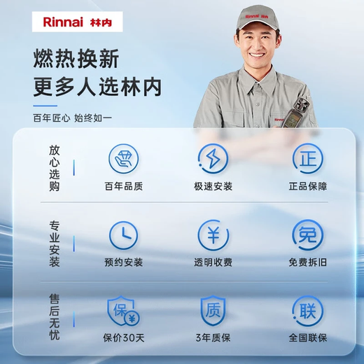 Rinnai (Rinnai) Xiaomanyao 15% off state subsidy 13 liters of natural gas for gas water heater Constant temperature soft sound Slim body 13GD31 Trade-in 13L GD33 Xiaomanyao Pro plus five-dimensional constant temperature