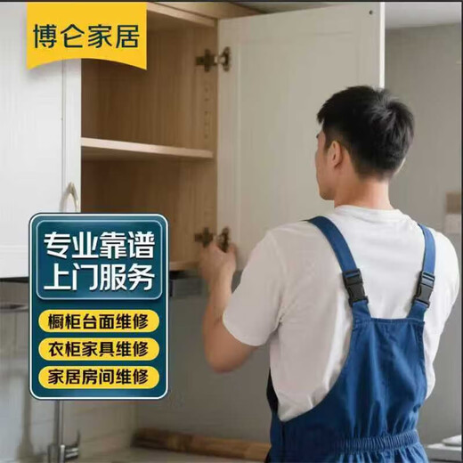 Bolun Cabinet Repair Cabinet Wardrobe丨Quartz Stone Stainless Steel Countertop Door Panel Pull Basket Hardware丨Home Appointment Cabinet Repair Appointment