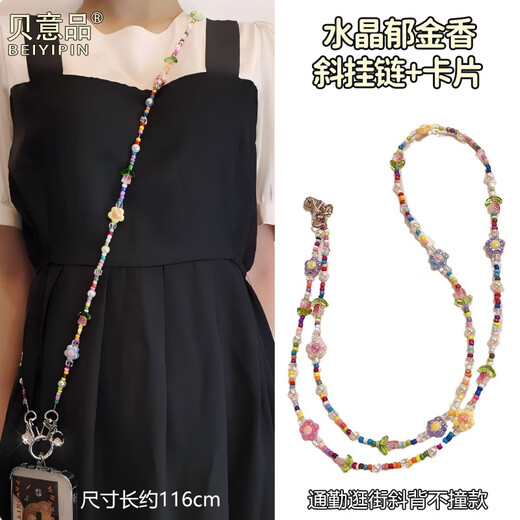 Beiyi Pin Tulip Flower Mobile Phone Hanging Chain Crossbody Mobile Phone Case Universal Removable Buckle Mobile Phone Chain Outdoor Travel Travel Climbing Photography Shopping Mobile Phone Lanyard Hanging Neck Crossbody