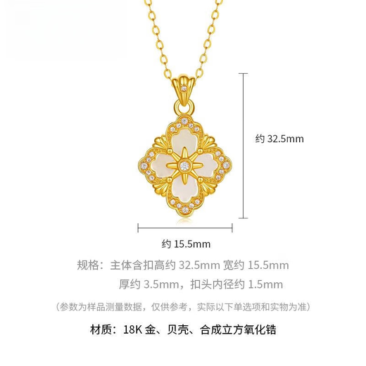 Huaiyin 18K gold mother-of-pearl four-leaf clover pendant, palace style necklace, pendant, clavicle chain for wife and girlfriend, Dreamy four-leaf clover (chain not included)