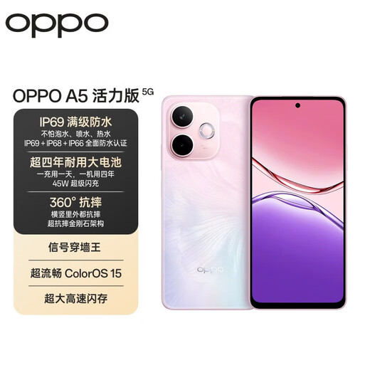 OPPO [National Subsidy] OPPO A5 Vitality Edition New Products on the Market 5G New Thousand Yuan Waterproof and Anti-falling Machine IP69 Full-level Waterproof Over Four Years Durable Large Battery Agate Powder 8+256GB Official Standard [Wireless Headphones + National Joint Insurance]