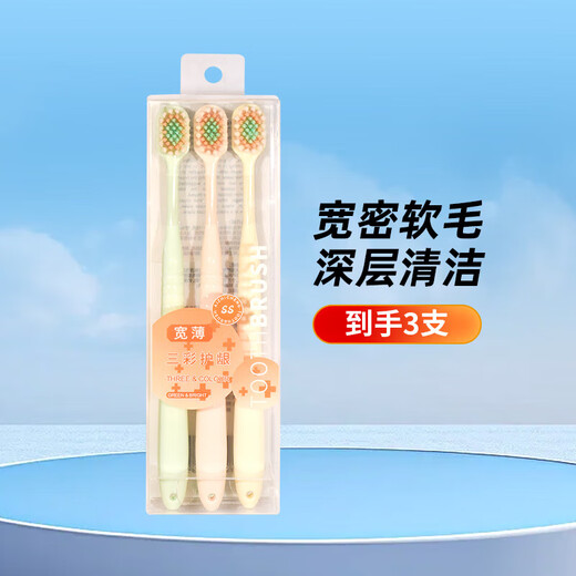 Lion King Supermarket's same model, mountain-shaped convex brush head, soft-bristle toothbrush for cleaning and protecting gums, family, unisex, 3 boxes (total), 9 pieces, cleaning