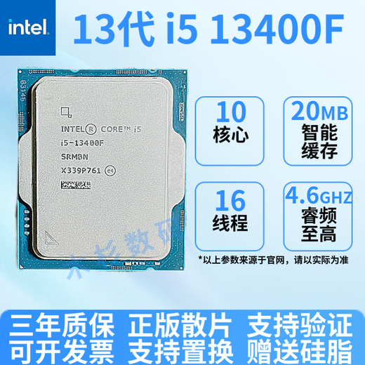 Intel Core CPU11400 Loose Chip 12600K/F LOSE ChIP 12900K/F LOSE ChIP 12400F LOSE CIP 12700KF FULL I5 13400F ОДНА