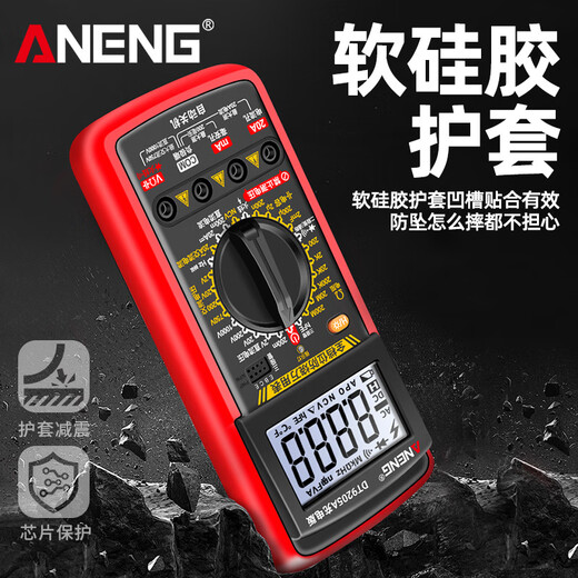 久聚和定制DT9205A充电版数字万用表高精度智能防烧多功能电工家用表 高精度-电工推荐【标配】充电版