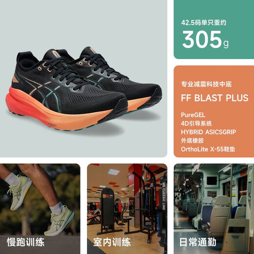 亚瑟士（asics）KAYANO31 K31男稳定支撑跑鞋缓震透气运动鞋 1011B868-001 4E加宽 39.5
