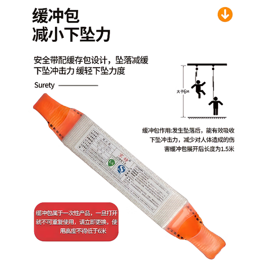 Jingte Jingcang Suda five-point safety belt 2 meters (double large hook with buffer bag) safety rope anti-fall safety buckle aerial work safety belt