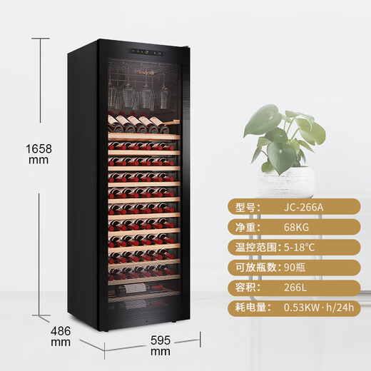 Vinocave266A red wine cabinet constant temperature wine cabinet home ice bar refrigerator freezer single temperature model (new style)