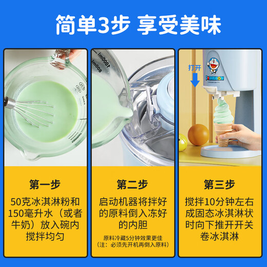 班尼兔【官方直销】哆啦A梦冰淇淋机家用小型迷你全自动甜筒机雪糕机自制冰激凌机器 哆啦A梦冰淇淋机