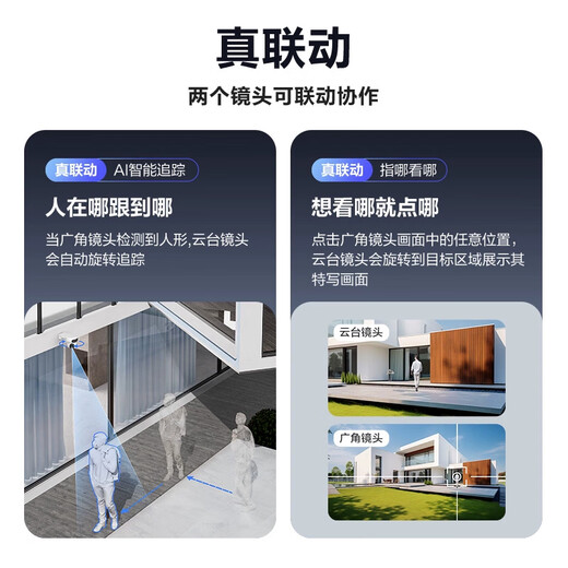 萤石魔丸 H90 4G家用监控室外三云台摄像头 400万+400万双摄 4G联网 内置无限流量 联动智能追踪