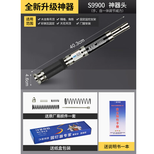 蒋之爱吊顶神器S9900静音气钉枪头射钉混凝土炮钉枪新款装修木工 S9900吊顶单神器头+易损件一包