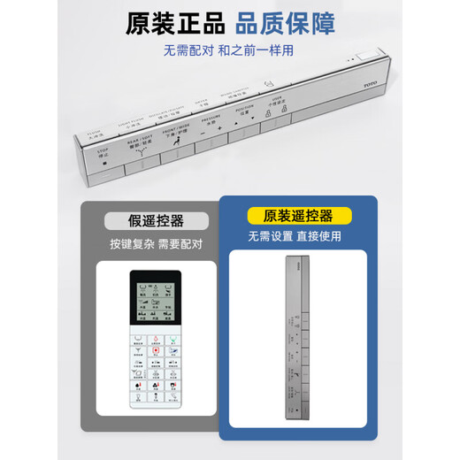 
TOTO smart toilet lid remote control Weixili accessories CES9683 9911 TCF9788 9786 9898 9768/9788/9878/9898 Remote control