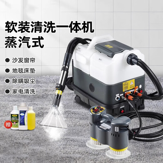 Oeny German fabric sofa cleaning machine commercial spray-suction integrated curtain carpet mattress cleaning housekeeping soft furnishing steam cleaning machine 9 liters 3000W power steam type + grinding head