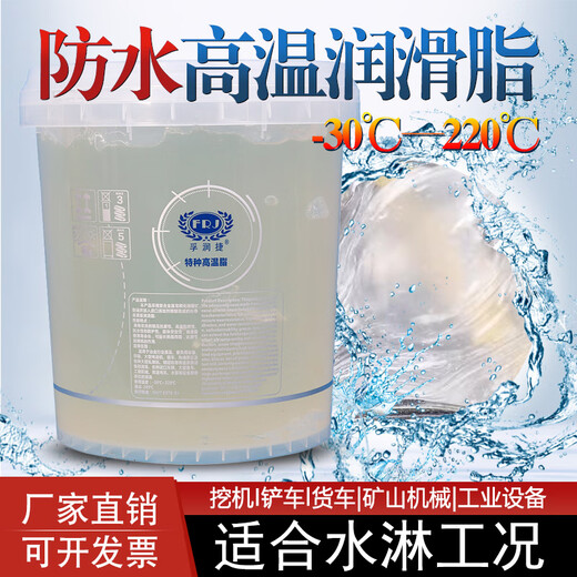 Transparent waterproof butter lubricating grease large barrel wear-resistant high-temperature butter aluminum-based grease engineering machinery bearing excavator best-selling * waterproof transparent grease 1 barrel