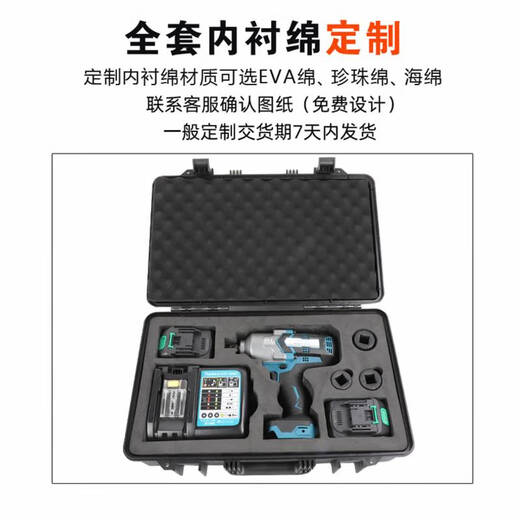 倪之尔定制大盾手提工具箱塑料PP安全防护收纳箱仪器设备专用定制箱大号 3527黑色空箱