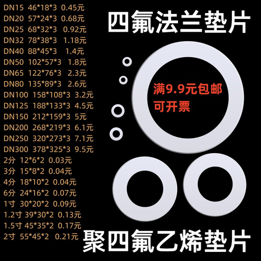 Jiang Zhiai non-standard customized PTFE gasket special-shaped parts processing flange hose union square round PTFE gasket DN600 outer diameter 695*inner diameter 630*thickness 3