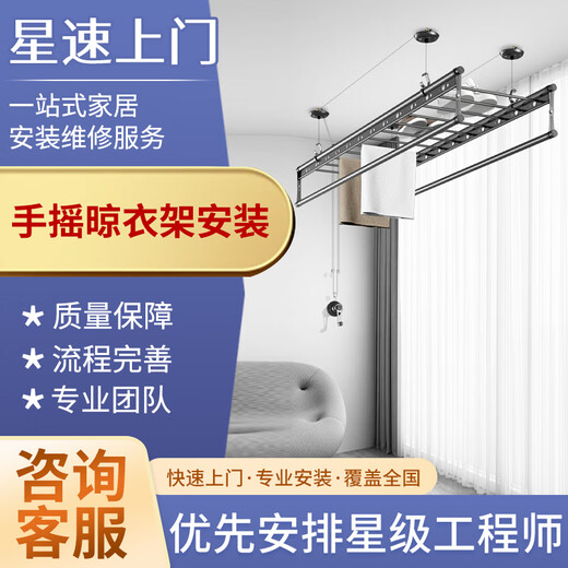 Masters from the same city come to install hand-cranked clothes drying racks, repair and replace wire ropes, and dismantle old hand-cranked clothes drying poles.