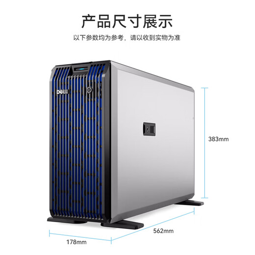 戴尔（DELL）【T360】【塔式服务器】E-2488丨32G*2丨2.4T SAS*4丨H755-8G丨集成2个1G端口丨T400 4G丨2*800W