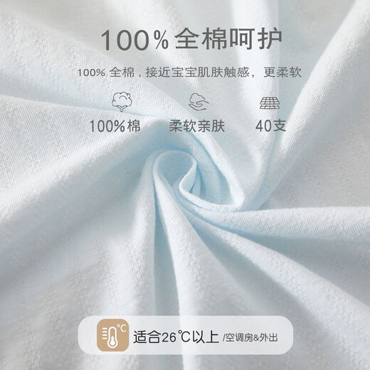 婧麒（JOYNCLEON）婴儿夏季薄款提花连体衣男女宝宝长袖空调服新生儿打底哈衣服 提花蓝长袖+提花绿长袖 90cm