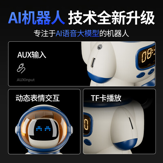 梦巴奇ai对话智能机器人儿童玩具3岁6-10男孩生日礼物8-12女孩4学习闹钟 AI白太空人丨九大模型+永久免费 豆包deepseek7-14男女童5小朋友