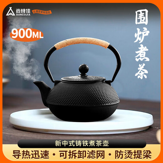 Suncojia teapot, cast iron kettle, fireside teapot, large-capacity Kung Fu tea set, teapot, kettle