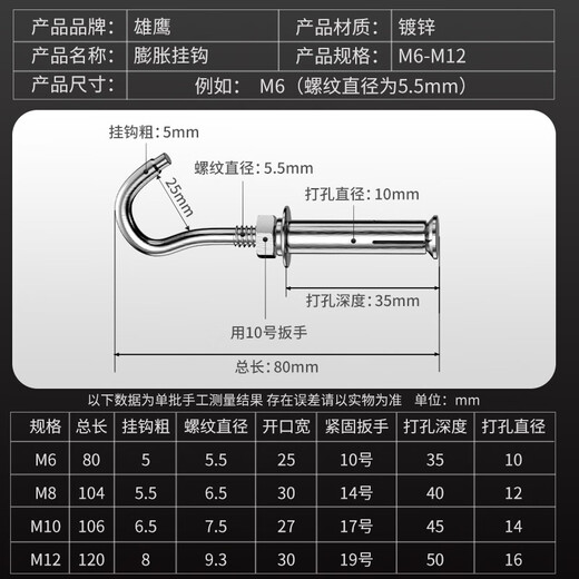 甜苗苗挂钩膨胀带的螺丝镀锌挂螺丝M16802 M6膨胀挂钩钉(10号钻头打孔)1000