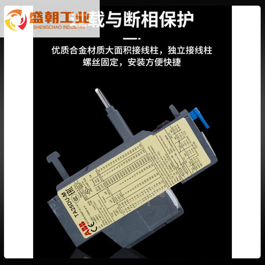 ABB thermal overload thermal protection relay TA25DU/42DU/75DU/80DU three-phase current adjustable 380V TA200DU-110 80-110A