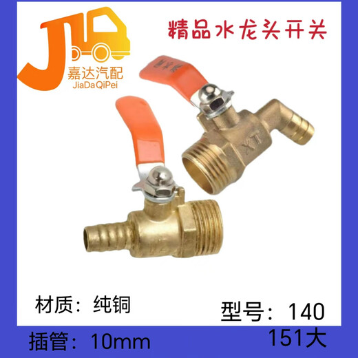 Accesorios de ducha de agua de camión ringluo juego completo de accesorios de grifo interruptor de desagüe de agua freno de goteo cilindro de agua interruptor de desagüe de agua pura 15122 diente recto grifo