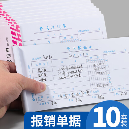
BLIUZR Expense Reimbursement Ordinary Billing Statement Standard Financial Travel Reimbursement Voucher Original Voucher Paste Office Expenditure Payment Accounting Voucher Accounting Supplies Document 10 packing and collection bills [9215]
