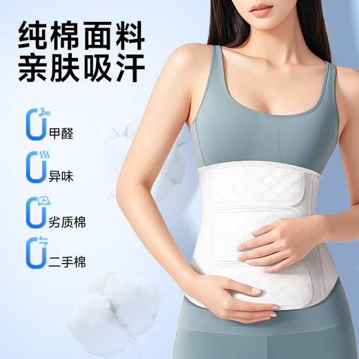 DIFKING 术后收腹带剖腹产顺产孕产妇产后塑形收小肚子医用束腰 白色L