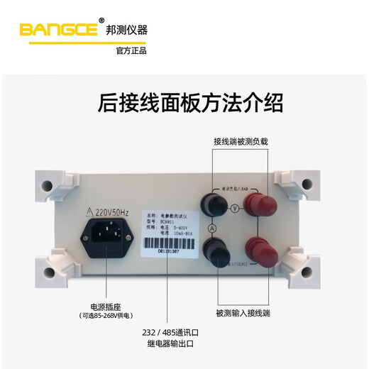 智能电参数测量仪99019800交直流数字功率测试仪表计量高精度 BC9901报警型20A