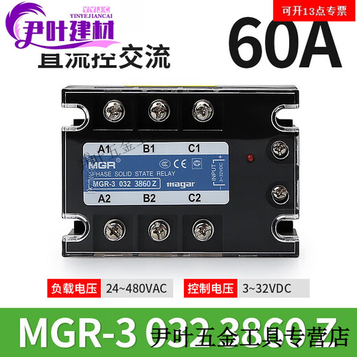 
XMSJMGR-3032JGXSSR Meigel three-phase solid-state relay DC AC 3840Z256080A MGR-3 032 3890Z 90A