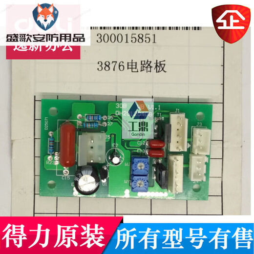 3876 3888 3878 33669 3877 3881 3875 und andere Bindmaschinen Motherboard -Stanzzubehör 3888
