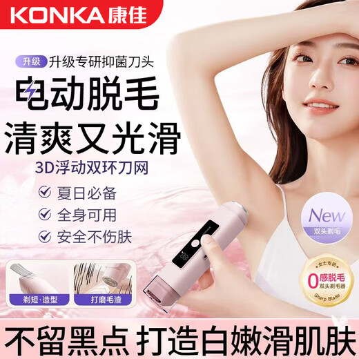
KONKA (KONKA) double-head electric shaver private virgin male and female vaginal armpit hair removal device hand hair legs hair lip hair full body shaver armpit bikini shaving artifact trimmer [flagship model] Manye Green - powerful movement + safety knife head + comfortable without leaving black spots