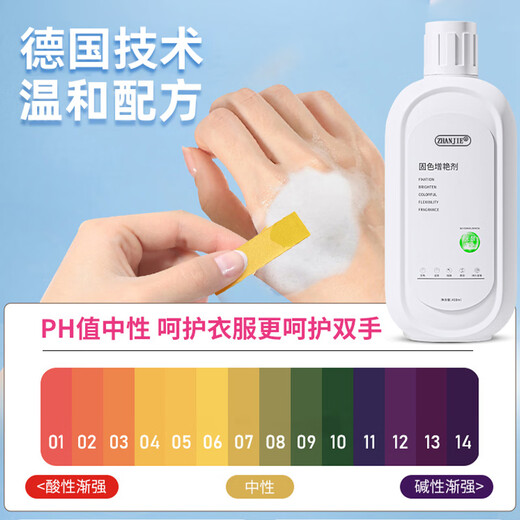 ZHANJIE Clothes Color Fixing and Brightening Agent Clothes Color Restoration Black Pants Fading Repair Restoration and Refurbishment Official Flagship Store Color Fixing and Brightening Two Bottles with Discount