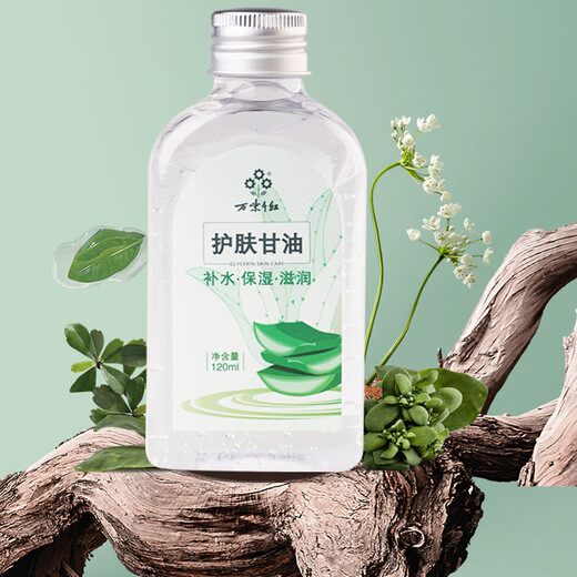 Colorful Red Skin Care Glycerin 120ml*3 bottles, old domestic brand, hydrating, refreshing, non-greasy