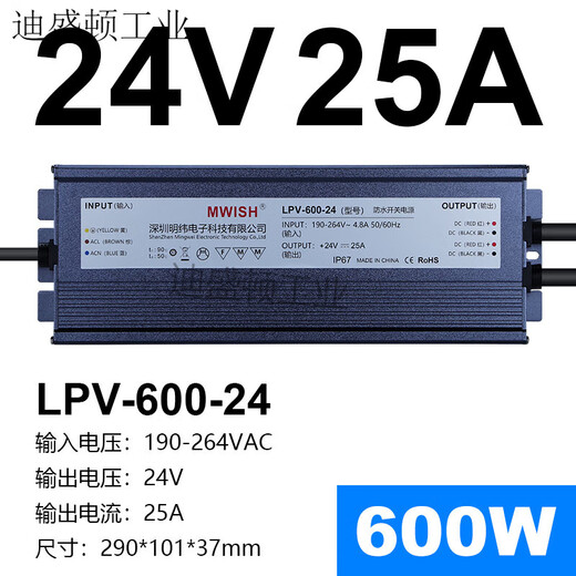 Mingwei Shenzhen LED waterproof switch power supply LPV-350W-12V29A24V14.6A DC 400W12V33A LPV LPV-250-12250W12V waterproof
