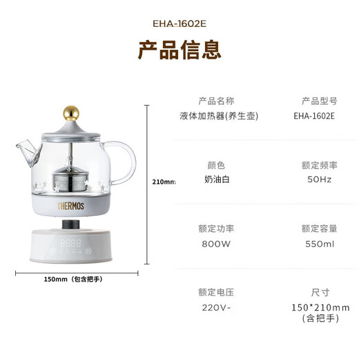 THERMOS Mini Health Kettle Office Tea Maker Electric Kettle Constant Temperature Electric Kettle Glass Flower Teapot Health Cup Gift EHA-1602E Chinese Valentine's Day Gift (Cream White 0.55L) 0.55L