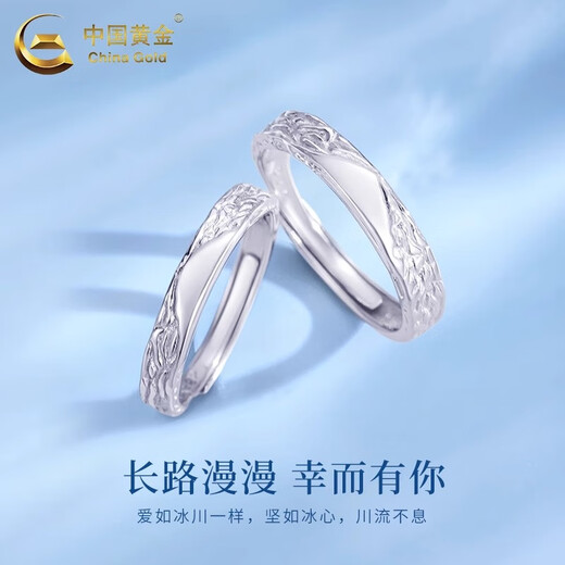 CHINA GOLD PT950 Platinum Glacier Couple Ring Plain Ring Ring Valentine's Day Birthday Gift for Girlfriend and Wife Store Recommendation* Platinum Glacier Ring Approximately 1.6g Women's Style