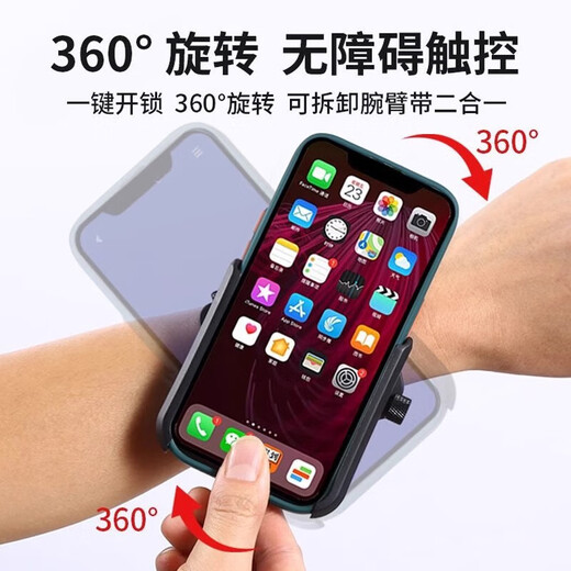 Yuanzu Shantou Lincun Internet celebrity driving the same style of riding live broadcast artifact wrist phone holder sports arm arm arm bag