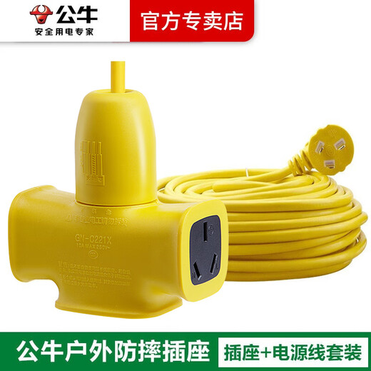 BULL Electric Motorcycle Charging Extension Cord Plug Outdoor Socket Outdoor Power Cord Waterproof Extra Long Power Strip Extra Long Power Strip Household Plug Strip Anti-Fall Socket Set (3 Slots) C221X Wireless 5 Meters (Suitable for Short Distance Use)