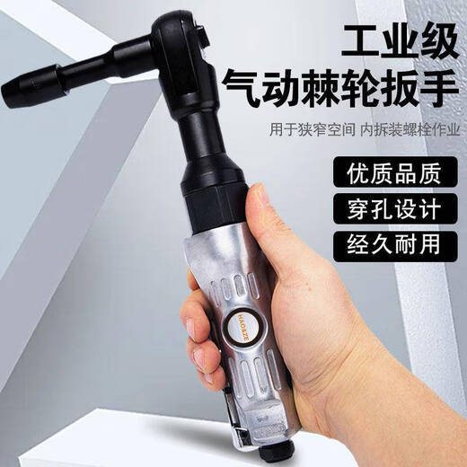 XMSJHAOHZ industrial grade right angle pneumatic ratchet wrench strong torque 14381 torque wrench wind cannon high-end black ratchet wrench model 1 set